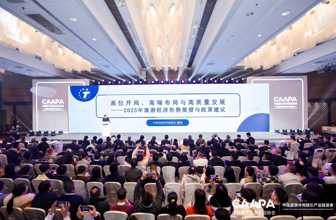 <b>游乐行业2025年现状分析</b>